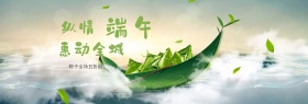 通用清新简约大气淘宝banner