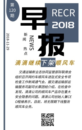 新闻早报纯色背景日签