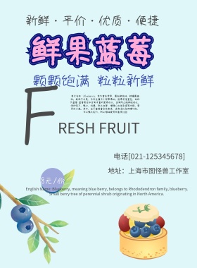 饱满新鲜蓝莓