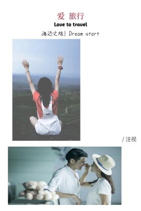 爱旅行海边风景竖版配图