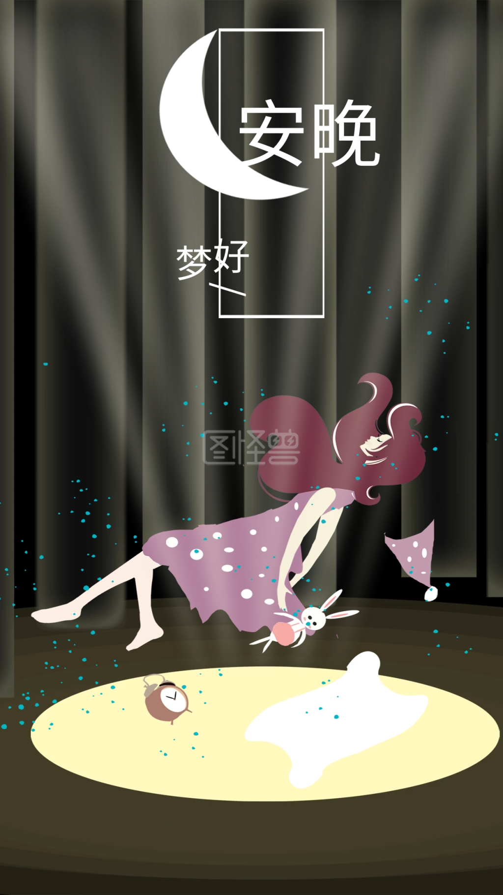 晚安世界夜晚月亮与女孩唯美梦境