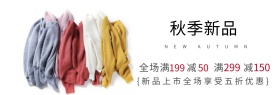 简约服装促销淘宝banner