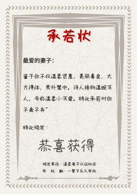 承诺书证书