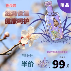 电商淘宝家居洗护主图直通车图聚划算入口