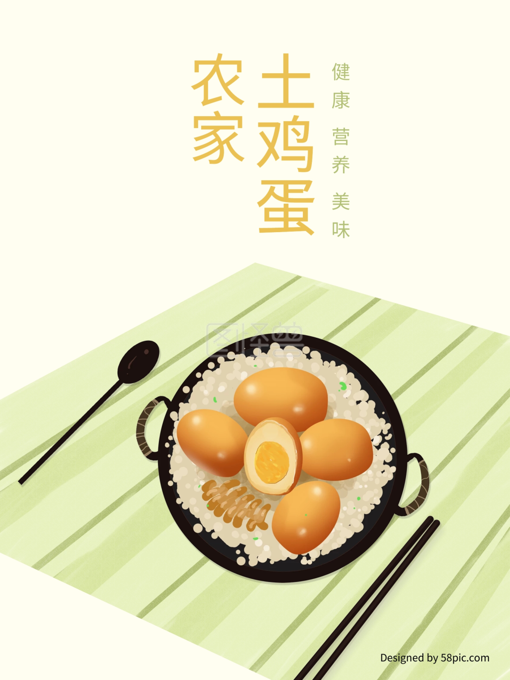 原创插画小清新美食中餐土鸡蛋海报展板