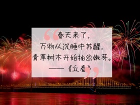 春天来了红包公众号横版图