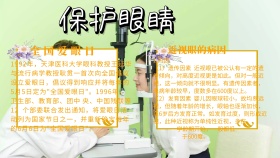 保护眼睛手抄报