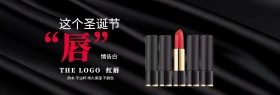 圣诞节化妆品口红黑色淘宝海报