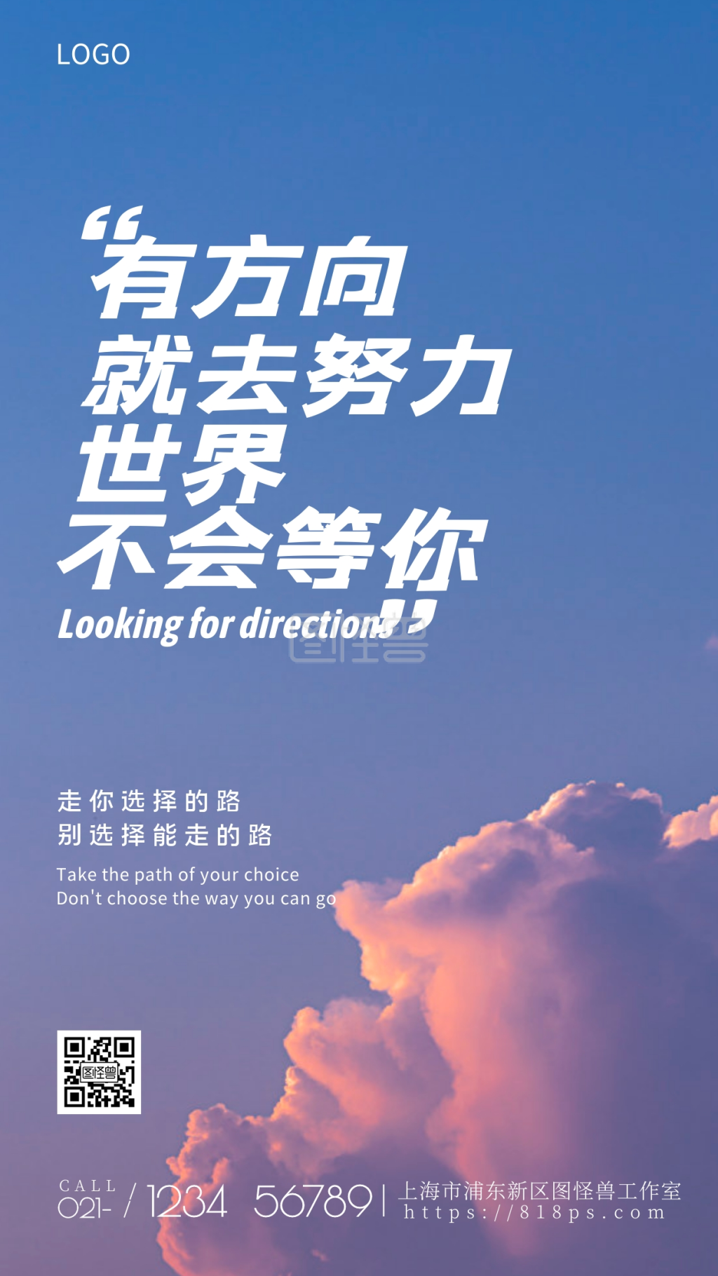 励志人生白色简约摄影图海报