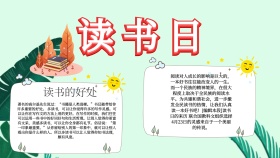 读书日宣传手抄报