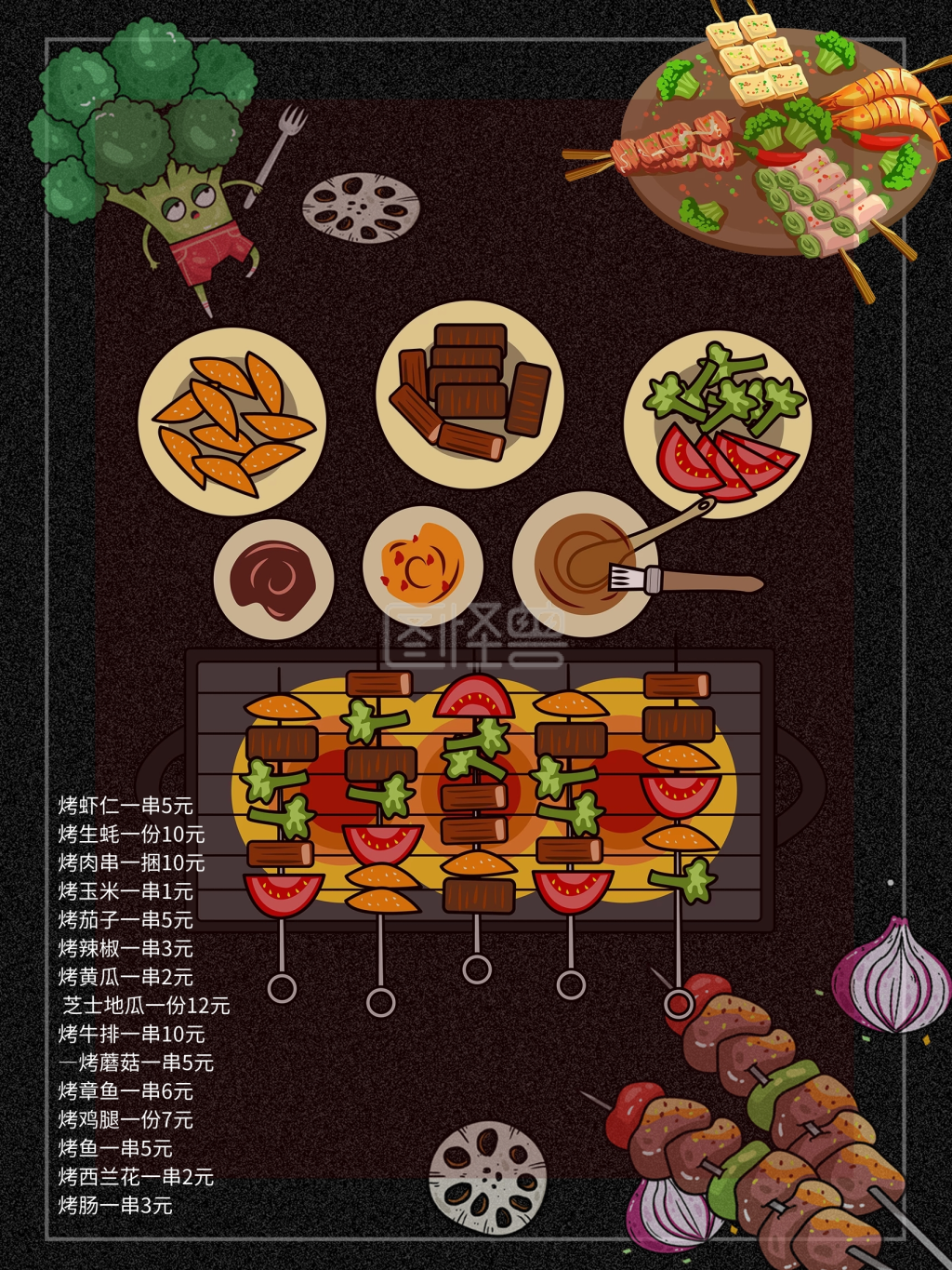 黑色简约菜单背景素材烧烤价格菜单