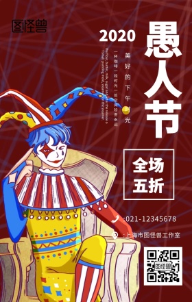 愚人节工业风咖啡厅手机海报