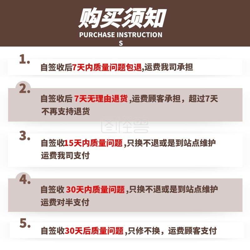 购买须知淘宝活动棕白红简约直通车