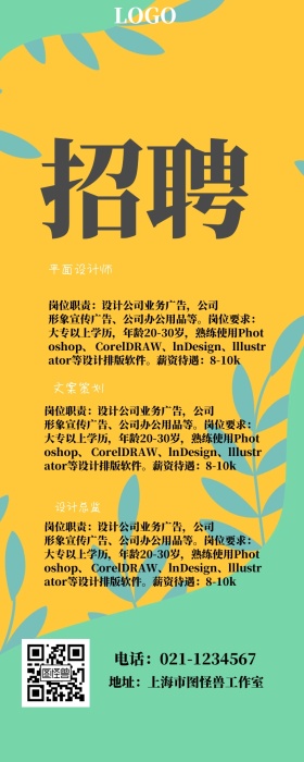 粉色时尚元素招聘营销长图