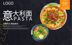 高档黑色餐厅促销宣传意大利面菜单海报