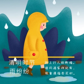 清明时节黑白简约公众号正方形配图