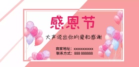 简约感恩节戏剧派对海报