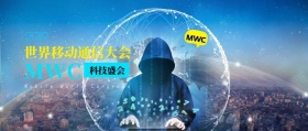 世界移动通信大会科技扁平简约公众号封面