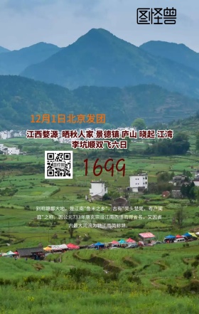 江西旅游手机海报