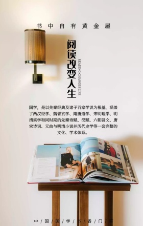 中国风复古卷轴书香中国读书宣传手机海报