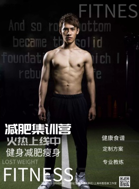 简约创意线条减肥营宣传单