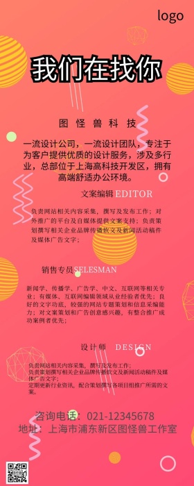 2019招聘大会拉开序幕长图