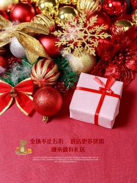 圣诞节欢乐购促销海报设计