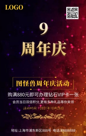 倒计时海报