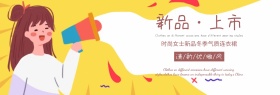 简约冬季女装裙子banner