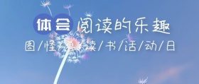 读书蓝天白云阅读公众号封面