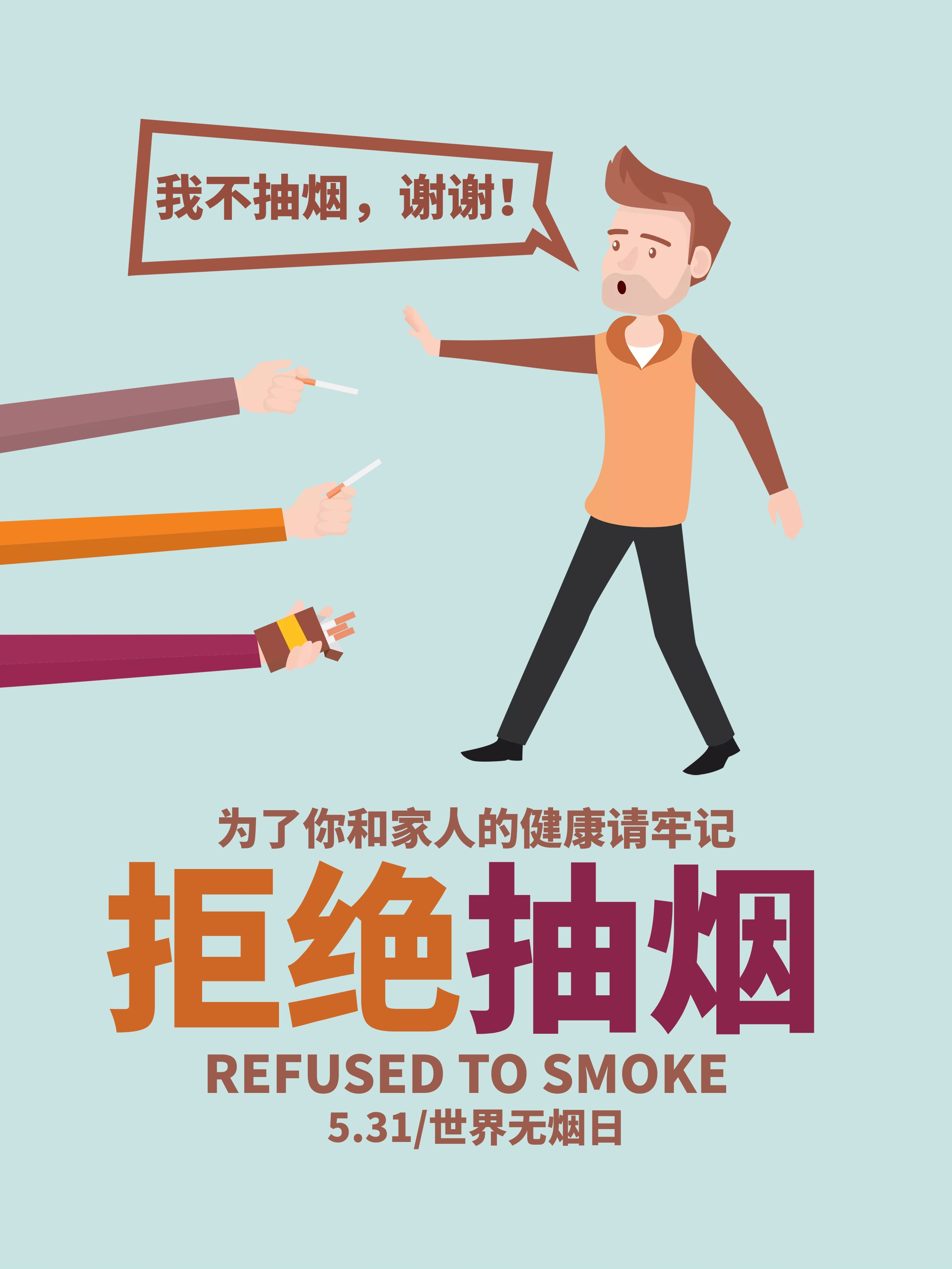 抽烟