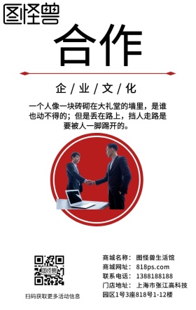 企业文化合作励志日签