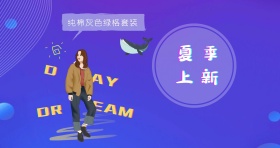 淘宝童装海报PSD图片