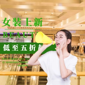 女装双十二淘宝促销简约直通车海报