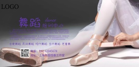 舞蹈培训班招生海报