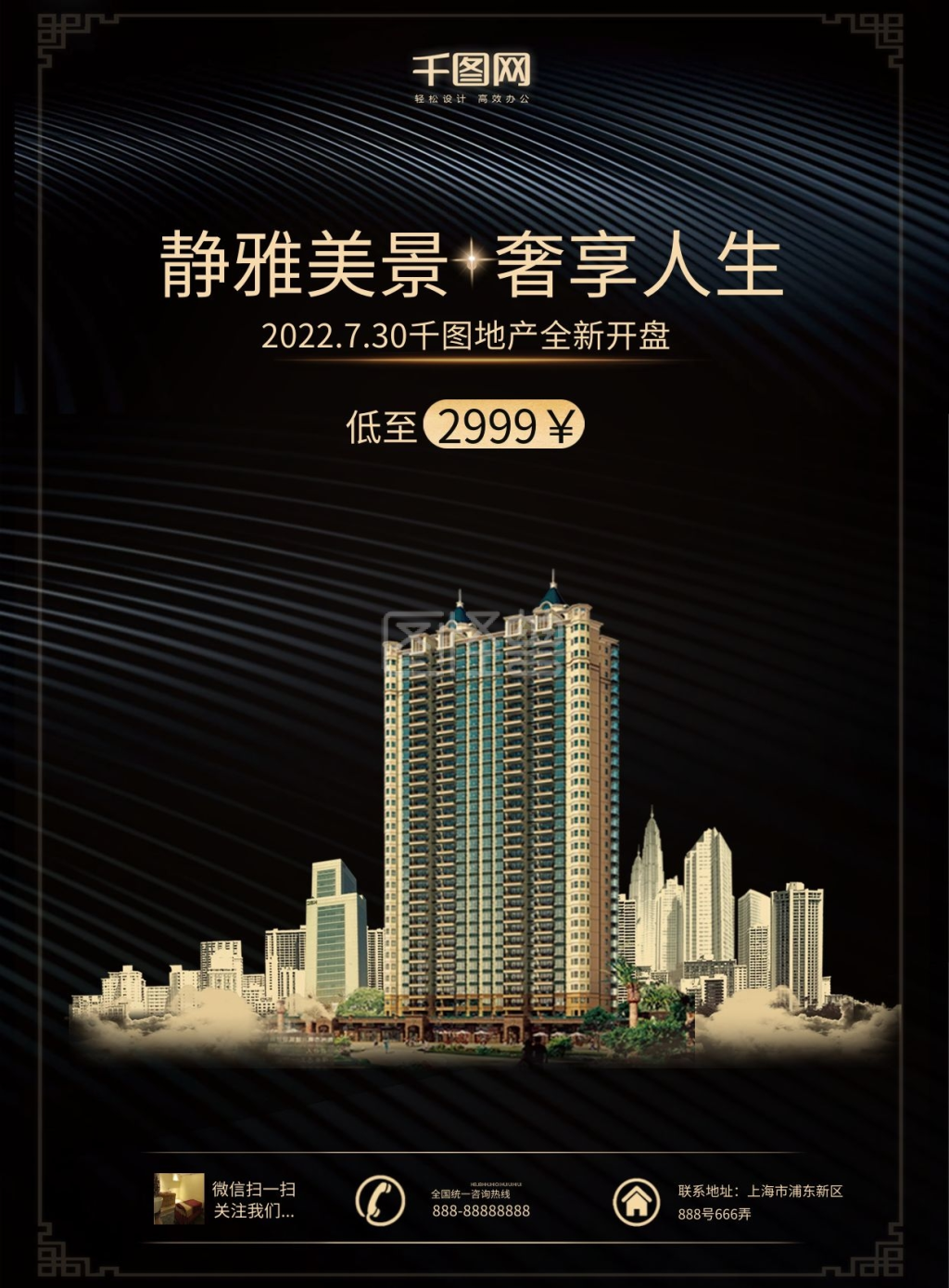 图怪兽频道提供《金色高端房地产dm单宣传单》在线图片设计制作,点击"