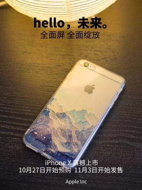 全新iPhoneX震撼来袭苹果手机海报