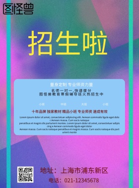黄色创意黑板寒假培训班招生海报
