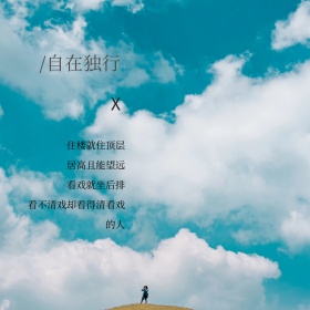 蓝天白云简约自然风景白鹅公众号配图