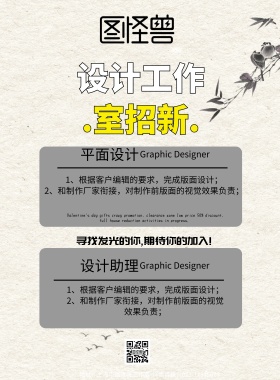 设计工作室招新海报简约卡通印刷海报