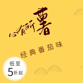 薯片淘宝促销简约创意直通车海报