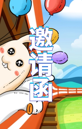 六一儿童机卡通黄色游乐园宣传海报