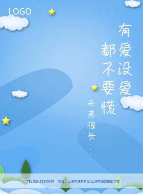 蓝色简约双11励志海报模板