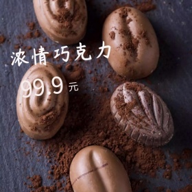 巧克力简约大气零食促销专场主图直通车模板