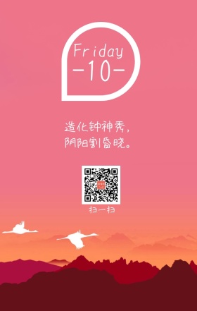 矢量山峰白鹭意境日签