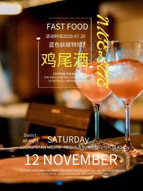 鸡尾酒促打折销海报设计