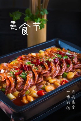 美食节美食舌尖一步到位狂欢红包公众号配图