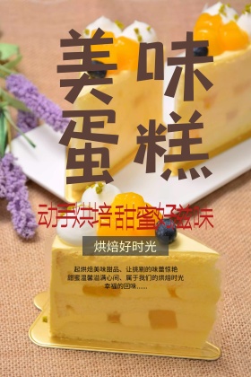 DIY烘焙海报