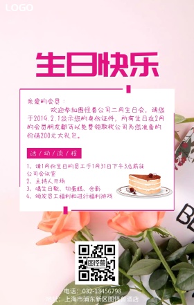 生日快乐紫色卡通手机海报
