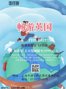 创意蓝色绿色风景背景英国旅游宣传单